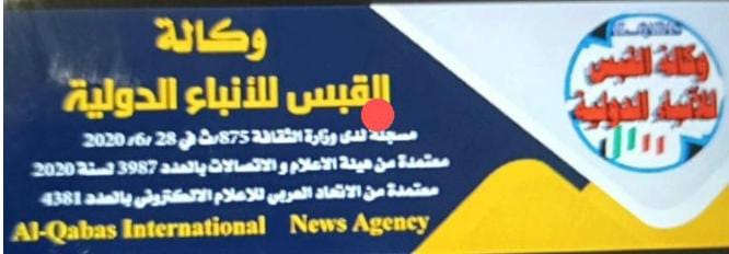 وكالة القبس للانباء  الدولية